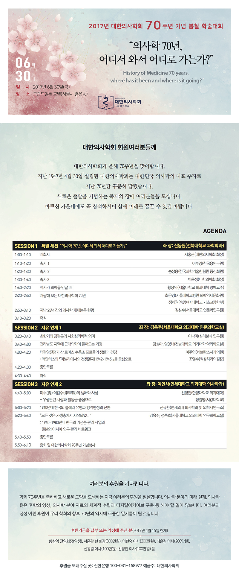 70주년 초청장 사본.jpg